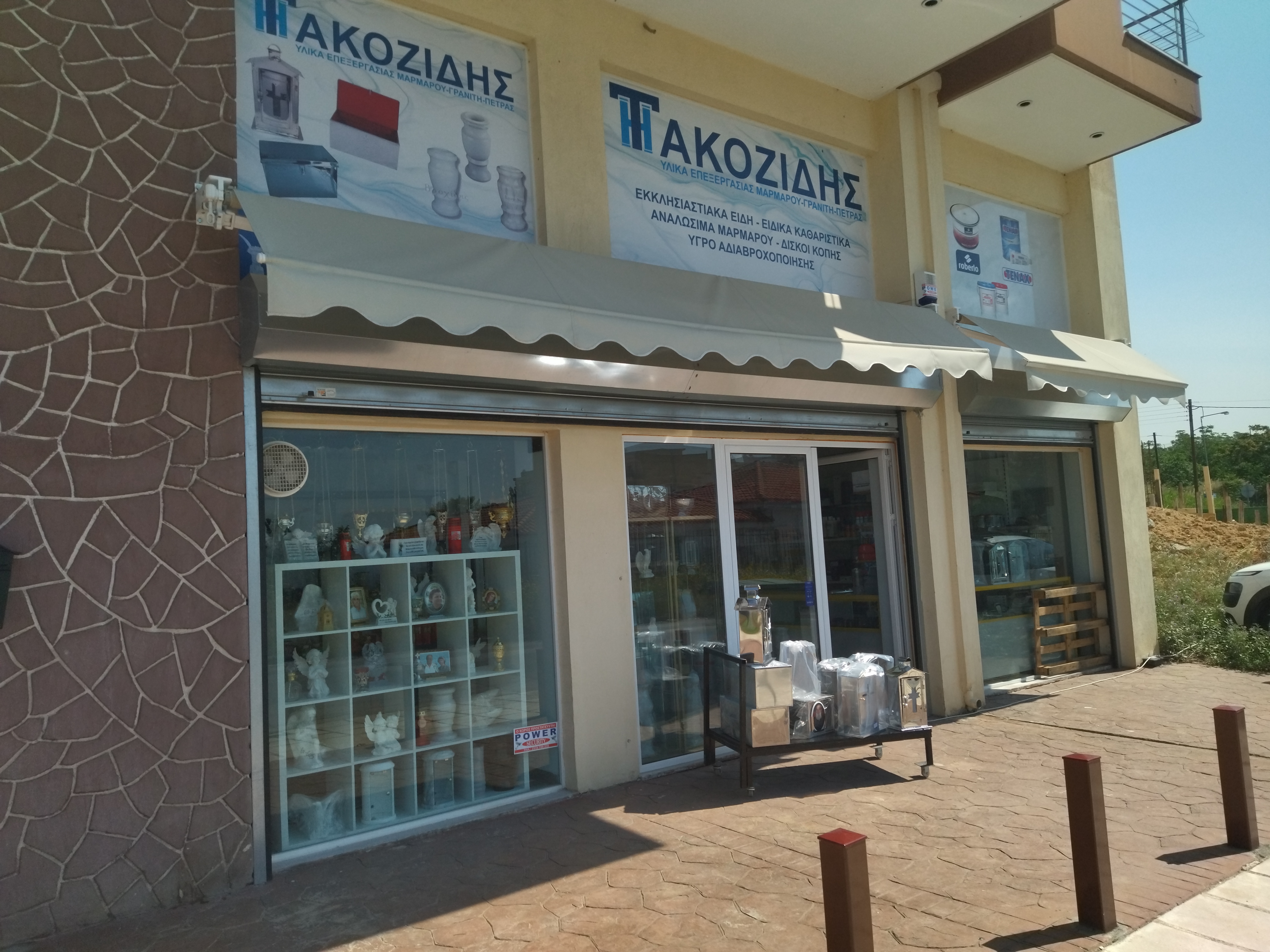 Φωτογραφία Εισόδου